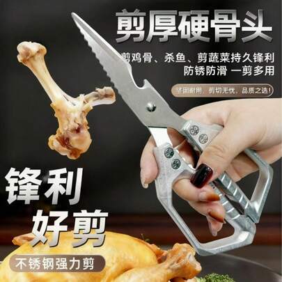 مقص مطبخ من الفولاذ المقاوم للصدأ قطعة واحدة، مقص عظام الدجاج، مقص متعدد الأغراض للحوم للاستخدام الخارجي، للعائلة والمطاعم والجزارين، مستلزمات المطبخ