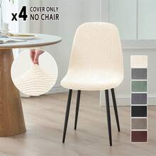 1/2/4pcs Solid Color Jacquard Shell-Shaped Bar Stool Covers, Leaf Pattern, Suitable For All Seasons, Shell-Shaped Dining Chair Covers, Stretch Armless Chair Slipcovers, Applicable For Banquet, Home, Hotel - StyleB Beige - View 10