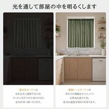 カフェカーテン レース 麻風 小窓用 60cm丈 生成り色 1枚 レースカーテン 透けない 外から見えにくい 目隠し 半遮光 断熱 UVカット 通気 洗える キッチン リビング トイレ 玄関 - 丈90 cm x 幅100 cm (1枚組) + オリーブグリーン - チェックする 7