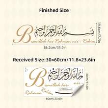 1pc Bismillah Islamic Wall Sticker, Removable PVC Decal, Suitable For Bedroom, Living Room Or Study, Eid Decoration - Multicolor - View 3