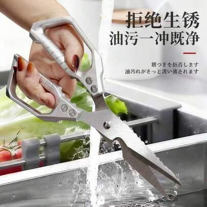 1pc, Kitchen Stainless Steel Scissors, Chicken Bone Scissors, Outdoor Multi-Purpose Meat Scissors, For The Family, Restaurants, Butchers, Kitchen Supplies