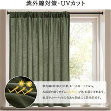 カフェカーテン レース 麻風 小窓用 60cm丈 生成り色 1枚 レースカーテン 透けない 外から見えにくい 目隠し 半遮光 断熱 UVカット 通気 洗える キッチン リビング トイレ 玄関 - 丈90 cm x 幅100 cm (1枚組) + オリーブグリーン - チェックする 6