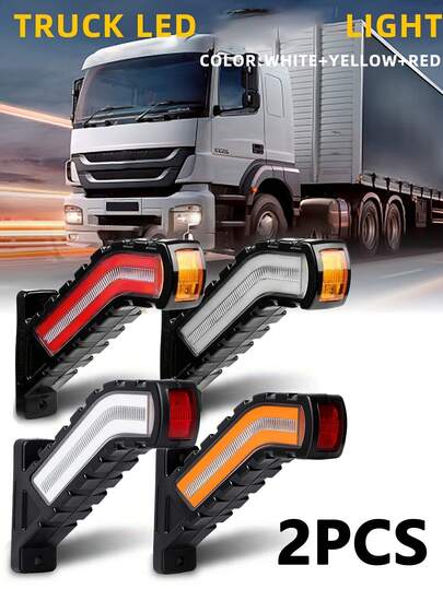 2个红、黄、白三色腰灯、臂灯、边缘灯、侧灯，适用于卡车流线、边缘照明和卡车警示功能。