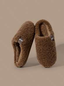 男女通用毛绒拖鞋，室内防滑保暖舒适纯色毛绒闭趾拖鞋，适合秋冬季穿着 - 咖啡棕 - 查看 4