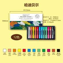 Professional Grade Soft & Smooth Pastel Oil Pastels, Vibrant Colors For Students & Children