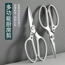 多功能厨房剪刀，防滑不锈钢锋利烹饪剪，适用于鸡肉、家禽、鱼类、肉类和香草 - 銀色 - 查看 3