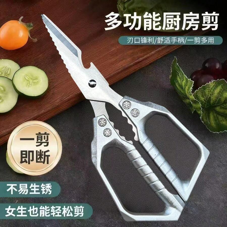 1把不锈钢厨房剪刀 - 多功能食品剪，适用于剪鸡骨和烧烤 - 锋利耐用的烹饪工具