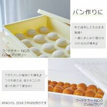 日本製 食品用コンテナ フードテナー フタ付き NO2 クリアー 552081 - アイボリー + 幅59*奥行40*高さ2.4cm + フタのみ - チェックする 5