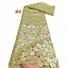 非洲亮片绳蕾丝面料 2026 高品质尼日利亚尔蕾丝亮片蕾丝面料，适用于婚纱缝纫 - 彩色 - 查看 6