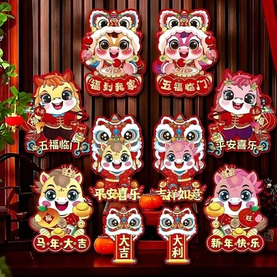 一套2026马年新年纸质门贴装饰，吉祥马年图案装饰，中国农历新年节日派对用品，家居装饰，新年假日派对装饰，营造节日气氛