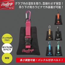 Rawlings - Secador de Agarre de béisbol para Adultos con Soporte de Agarre de Mantenimiento y eliminación de Humedad con Hebilla EAOL13F04, tamaño 20 x 13 cm - Rosa 10 piezas - Ver 3