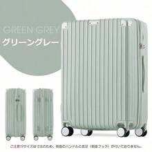 スーツケース Mサイズ キャリーケース キャリーバッグ Mサイズ ストッパー付き アルミコーナーパッド 3日~7日 大容量超軽量 軽い おしゃれ かわいいダブルキャスター 中型 suitcase - グリーン + ABS1 - チェックする 7
