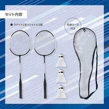 バドミントン ラケット＆シャトル セット 2本組 シャトル 羽根 3個 ファミリー 子供 公園 レジャー 収納ケース付き スポーツ - ブラック - チェックする 6