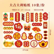 10 Sheets Chinese New Year Spring Festival Blessing Stickers - Aesthetic Lunar New Year Decals With Traditional Symbols For Scrapbook, Laptops, Water Bottle & Holiday Decorations - Multicolor - View 10