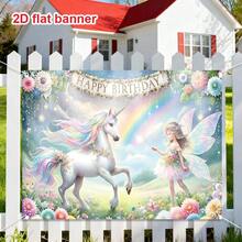 1pc Fairy Princess Birthday Party Decoration Banner, Unicorn Photo Backdrop, Home Decor, Party Supplies, Birthday Banner Decor, Photo Booth Props, Birthday Cake Table Accessories