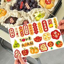 10 Sheets Chinese New Year Spring Festival Blessing Stickers - Aesthetic Lunar New Year Decals With Traditional Symbols For Scrapbook, Laptops, Water Bottle & Holiday Decorations - Multicolor - View 4