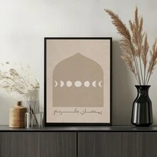 1pc Canvas Wall Art With Frame, Ramadan Decoration, Ramadan Blessing, Islamic Ramadan Art, Ramadan Poster, Moon Phase Ramadan Poster, Islamic Decor, Middle Eastern Art, Star And Moon Pattern, Eid Art, Middle Eastern Art, Room Decor, Dorm Decor, Bedroom Decor, Living Room Decor, Office Decor, Holiday Gift, Bathroom Decor, Kitchen Decor, Dining Room Decor - Multicolor - View 5