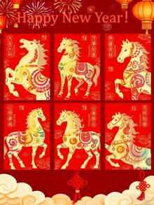 6/18/36个装中国新年幸运马红包 - 6款独特设计，烫金工艺，节日纸袋，适合庆祝活动，是馈赠佳品和节日场合的理想之选，节日礼品袋 | 装饰信封 | 纸质信封 - 紅色 - 查看 3