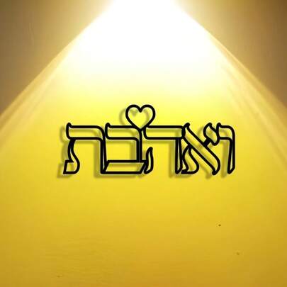 1 יחידות מעוצבות בקפידה: לוחית מתכת עם סמל אמנותי, אמנות מופשטת לחג המולד, עיצוב אלגנטי, אמנות קיר, שילוט מלאכת יד לקישוט קיר, מתאים למשרד, סלון ביתי, חדר שינה, פטיו, מטבח, קיר חצר, תליית לובי חנות, בית קפה, אולם ריקודים ובר, כפרי, שיפוץ חווה לקישוט קיר, חנוכת בית, חג, מתנת יום הולדת, פריט אידיאלי נשלף לשימוש חוזר!