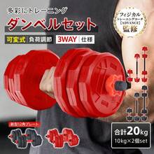 Dumbbell - Đỏ - Xem 1