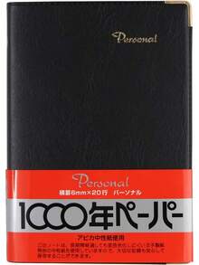 アピカ カバーノート パーソナル 6mm横罫 A6 黒 NY44K - 1 - チェックする 8