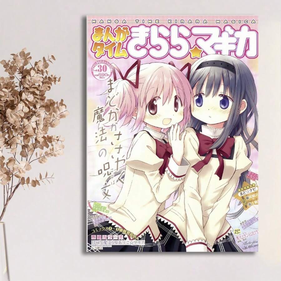 Framed Madoka Magica Japanese Anime Kawaii Cute Female Art Aesthetics Poster Poster. Charming Art For New Year, Thanksgiving, Christmas And Halloween – Perfect Picks For Home Decor, Living Room, Kitchen, Bathroom & Room Decor. - 隨機印刷 - 查看 1