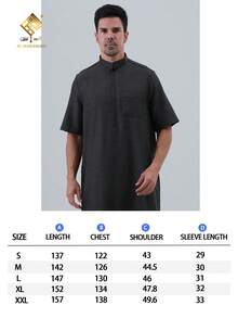 AL HARAMAIN Jubah dan Dishdasha Arab Pria, dengan Kerah Tegak Kecil. Kain Lembut dan Nyaman. Gaya Longgar dan Nyaman, Desain Lengan Pendek Sederhana, Dapat Dicuci dengan Tangan atau Mesin Cuci, Hadiah untuk Keluarga, Gaya Longgar, Cocok untuk Semua Musim, Cocok untuk Ramadan dan Acara Keagamaan Formal | Desain Leher Bulat | Tekstur Halus - Dark Grey - View 2