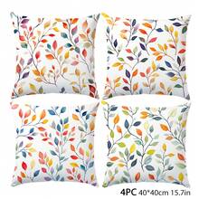MEMNUN 4 件装水彩彩色树叶印花枕套，尺寸分别为 17.7*17.7 英寸（45*45 厘米）/ 19.69*19.69 英寸（50*50 厘米）/ 15.75*15.75 英寸（40*40 厘米），单面印花，不含枕芯，适用于家居装饰、客厅、卧室、汽车、沙发、床头板等。 - 彩色 - 查看 14