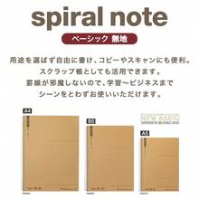ノート リングノート 無地 ベーシック B5 80枚 5冊セット N226ES - B5 - チェックする 5