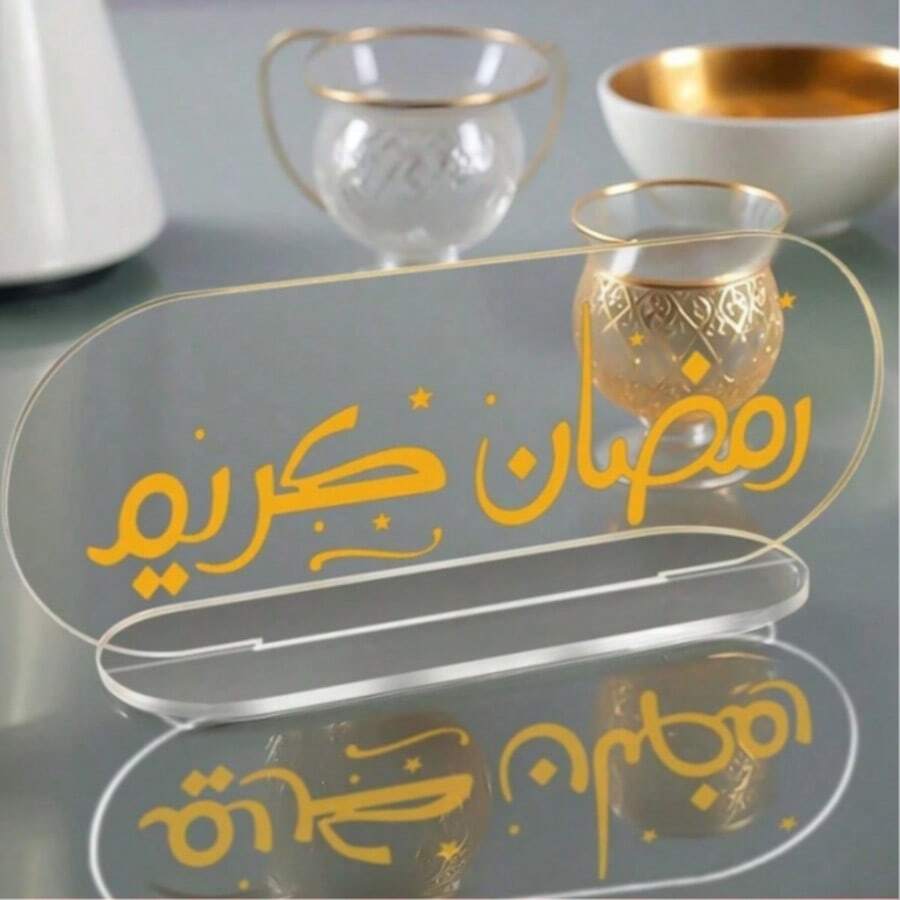 1 chiếc Acrylic chữ Ả Rập trang trí bàn ăn, biển báo chúc phúc Eid cho tiệc chiêu đãi khách trong lễ hội Hồi giáo, trang trí phòng khách tại nhà, đồ dùng tiệc tùng trên bàn ăn ngày lễ - Nhiều màu - Xem 1