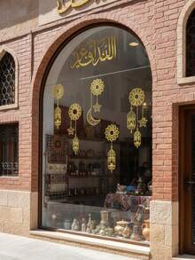 1 miếng dán tường hình trăng sao đèn lồng vàng Eid Ramadan, đồ trang trí Eid Mubarak theo phong cách Hồi giáo màu vàng, miếng dán dễ bóc và dán để trang trí ngày lễ tự làm. - Vàng - Xem 6