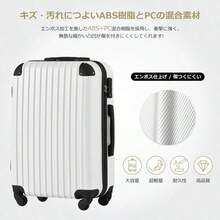 Mサイズ スーツケース キャリーバッグ キャリーケース 超軽量 TSAロック搭載 4日-7日 中型 - ホワイト + ABS + PC1 - チェックする 3
