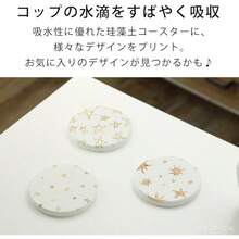アンドエヌイー(&NE) ラバストーンコースター シカク LavaStone ホワイト 1枚入 幅9cm×奥行き9cm×厚さ1cm 吸水コースター 溶岩石 アスベスト不使用 吸水 速乾 角型 小さめ NEO-268S-WH - 6. 珪藻土 プリント ゴールドスタースモール - チェックする 3