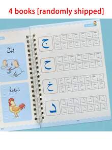 4本阿拉伯书法练习册，可用于临摹书法练习和重返校园学习阿拉伯字母 - 彩色 - 查看 14