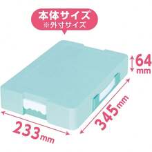 デビカ お道具箱 つながるパッチン!おどうぐばこ ツートンカラー スカイミント 44426 - 1 - チェックする 3