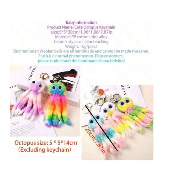 章鱼毛球钥匙扣礼品，人造毛章鱼拼接包饰，时尚精致礼品，适合送礼，优雅包包装饰吊坠