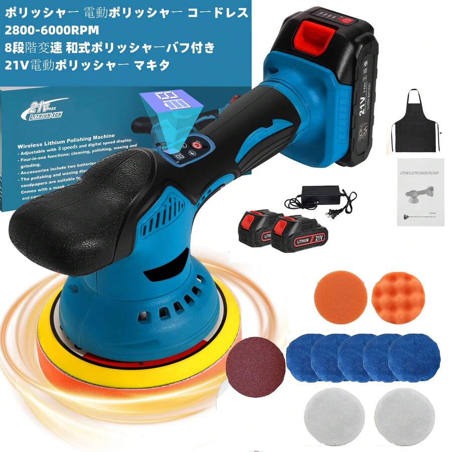 6000RPMポリッシャー-車-バッテリ-8段階速度調節、2個搭載電動ポリッシャ、-コードレスポリッシャ、強力偏心構造残量表示充電式研磨機-ポリッシャ、小型-軽量洗車車磨き鏡面磨き傷消しワックス作業艶出し、研磨、家庭用、豊かな付属品 - ネイビーブルー - チェックする 1