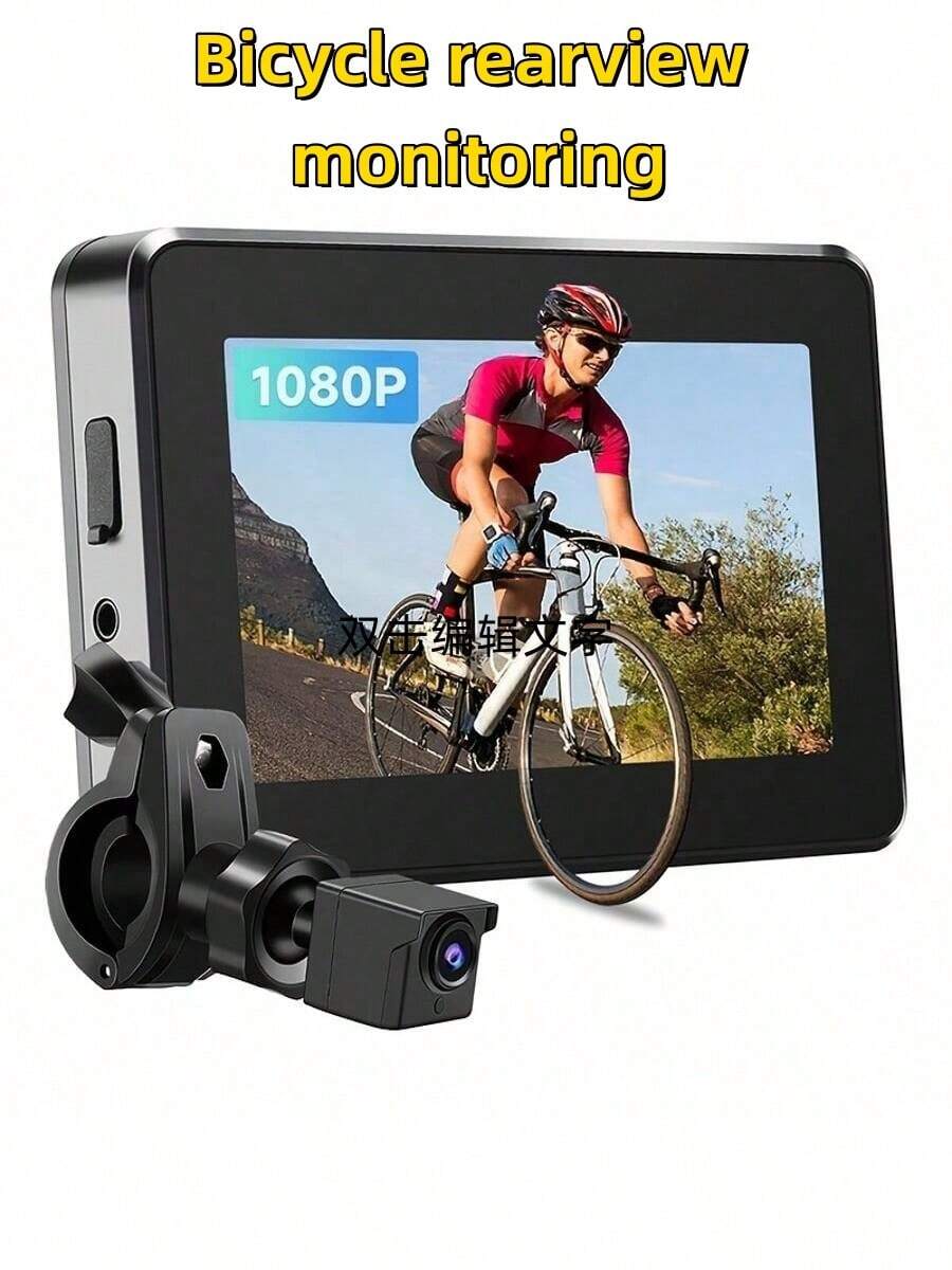 Bicycle Reverse Parking Rearview Camera 4.3-Inch High-Definition Bicycle Rearview System 360° Night Vision Anti-Shake Multi-Car Model Compatibility Reinforced Bracket - Black - View 1