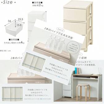 IRIS OHYAMA 爱丽思欧雅玛 收纳 柜子 宽30.9厘米 3层 新颜色 浅米色 细长 换装 组装简单 适用于橱柜 收纳柜 衣柜 衣物收纳 洗手间 衣柜 滚筒