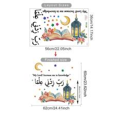 Islamic Watercolor Lantern Crescent Wall Sticker Removable Waterproof Window Decal Spiritual For Prayer Room Bedroom Living Room Home Decor