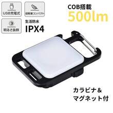ヘッドライト 懐中電灯 ランタン 充電式 ledライト ledランタン 強力 led ハンディライト cob ライト ミニ キーホルダー 超明るいledランタン 充電式ledライト - ブラック - チェックする 2