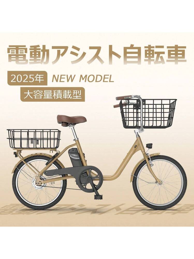 電動アシスト自転車 20インチ 前後大型カゴ 23KG軽量 ママチャリ