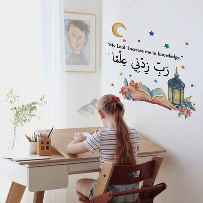 Removable Waterproof Islamic Crescent Moon Lantern Wall Sticker, Spiritual Decor For Prayer Room, Bedroom, Living Room, Home Decoration