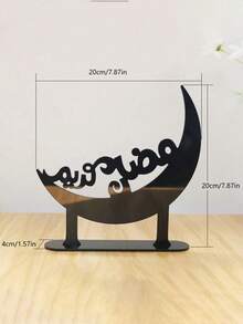 1件波西米亚风格桌面装饰品，精心设计，融合美学与阿拉伯书法，适用于伊斯兰节日、家庭聚会、办公室装饰、派对、伊斯兰家居装饰和阿拉伯节日庆典。 - 彩色 - 查看 18