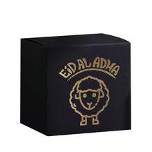 10个装开斋节斋月中东古尔邦节纸盒糖果纸盒饼干糖果小礼品包装盒，阿拉伯节日，伊斯兰节日 - 彩色 - 查看 6