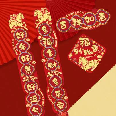 4pcs/Set 2026 Chinese New Year Couplets, Lunar New Year Door Stickers Chinese & English Decoration Wall Stickers Gift