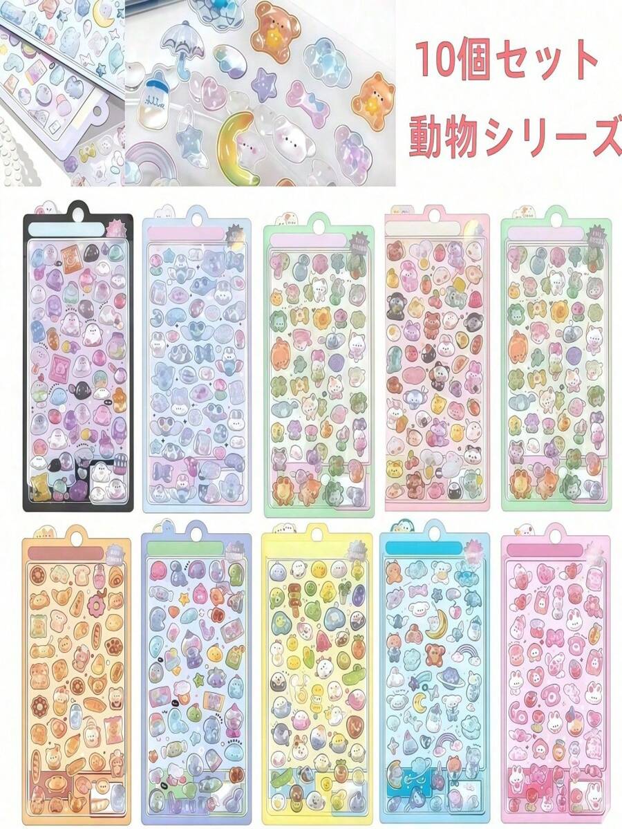 Kawaii Mini Animals Cartoon 3D Puffy Stickers Cute Scrapbooking DIY Journal Stationery Sticker For Mobile Phone Case - Multicolor - View 1