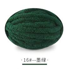 500克超粗雪尼尔纱线，直径2厘米 - DIY手工编织毯，毛绒质感，厚实柔软的聚酯纤维，适合钩织舒适的枕头、毯子、地毯、宠物床、宠物窝、围巾、帽子、斜挎包、玩偶、宠物玩具和手工钩织作品 - 250克 - 查看 22