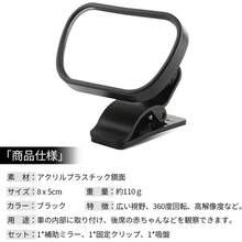 Espejo retrovisor de  de 1 pieza Espejo Retrovisor de Bebé Auto Espejo coche bebé espejo ajustable para el asiento trasero del niño del bebé con clip de ventosa - 1 - Ver 5