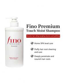 Fino 高级滋润洗发水 550 毫升，蕴含美容精华 - 550毫升 - 查看 3